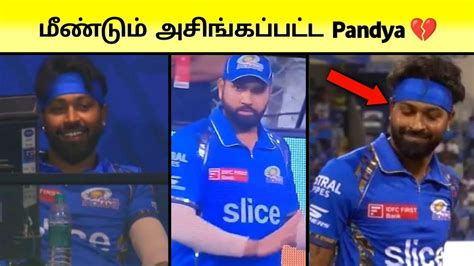 MI VS RR Match TROLL 2024 Hardik Pandya BOOED At Wankhede YouTube