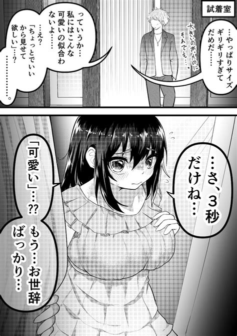 ニートになっていた初恋の人を幸せにするまで 第6話 七星 じろー ニコニコ漫画