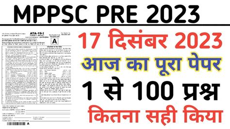 Mppsc Pre December Full Paper Answer Key Mppsc Pre Dec