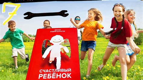 7 КУРПАТОВ. СЧАСТЛИВЫЙ РЕБЕНОК ЦИФРОВОЕ СЛАБОУМИЕ, ГИПЕРАКТИВНОСТЬ И ...