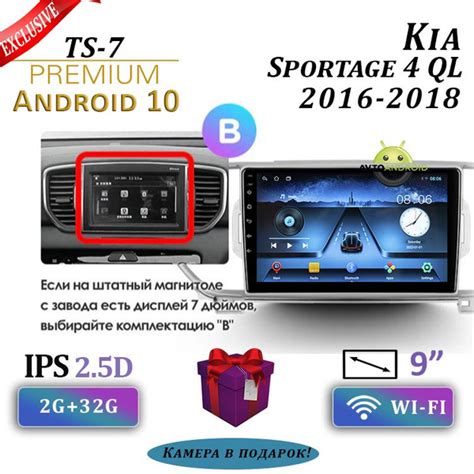 Штатная магнитола TS-7/ 2+32GB/ Kia Sportage 4 QL/ Киа Спортейдж 4/ Киа ...