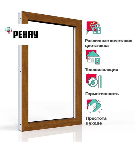 Каталог | Интернет-магазин РЕХАУ