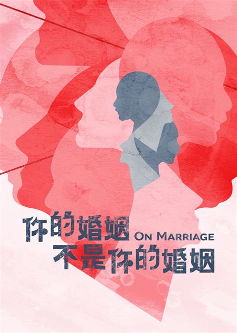 你的婚姻不是你的婚姻《梅莉》30秒預告｜說出你的願望｜線上看｜台劇｜line Tv 精彩隨看