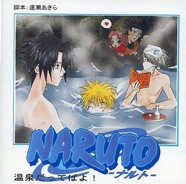 Doujin Drama CD Software Hot Spring NANUTO Naruto Uzumaki