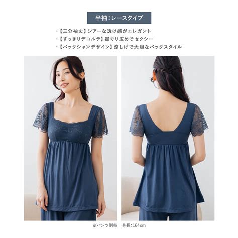 フランデランジェリー fran de lingerie ナイトブラ付きルームラウンジウェアナイトブラ付きレース袖プルオーバー ルナイト Tシャツ ナイトブラ付きレース袖Tシャツ