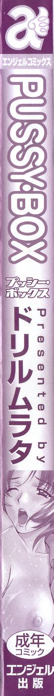 Pussy Box Luscious Hentai Manga Porn