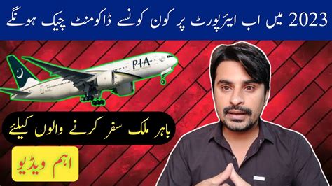 Airport Par Kya Kya Check Hota Hai First Time Airport Travel Guide