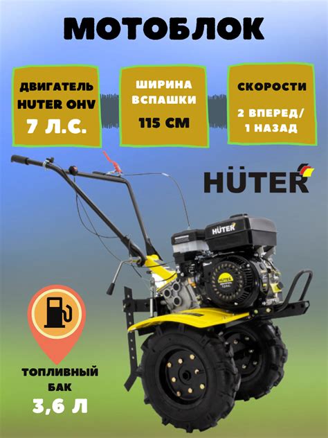 Мотоблок HUTER MK-7000P (МК-7000P) сельскохозяйственная машина ...