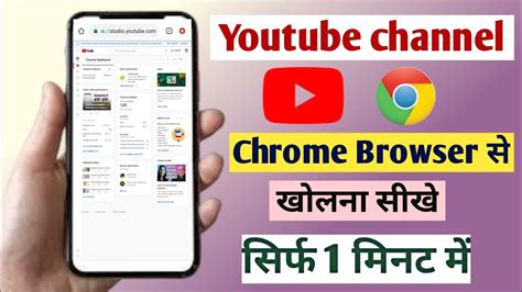 Chrome Browser Se Apna Youtube Channel Kaise Khole Youtube Channel Ko