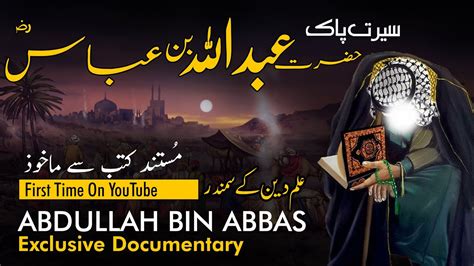 abdullah bin abbas rz complete documentary  urduhind life
