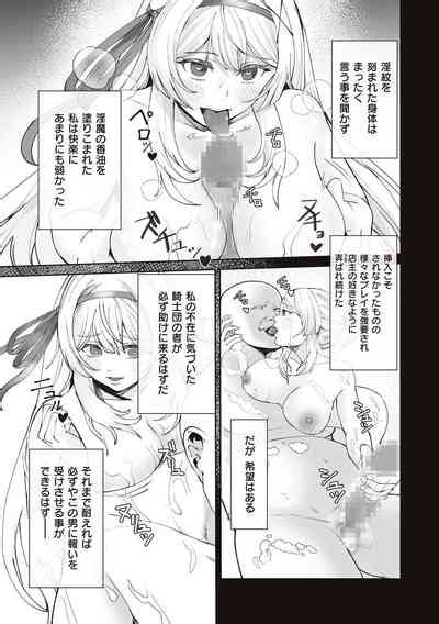 Himekishi Alicia No Junan Nhentai Hentai Doujinshi And Manga