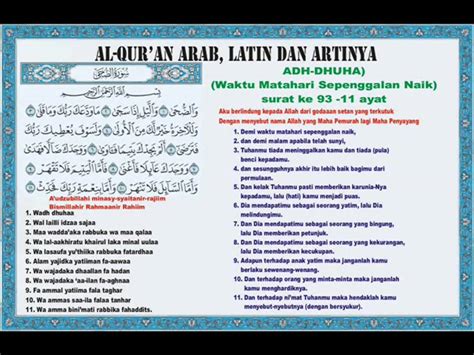detail surah ad dhuha latin koleksi nomer