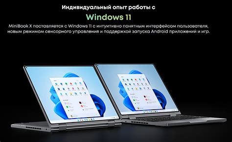 Ноутбук-планшет Chuwi MiniBook X (12GB+512GB)