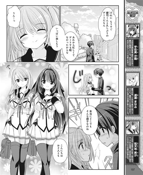 DENGEKI HIME 2014 06 Page 188 Nhentai Hentai Doujinshi And Manga