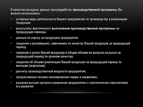Производственная программа предприятия - презентация онлайн