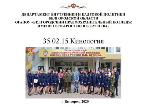 Кинология - презентация онлайн