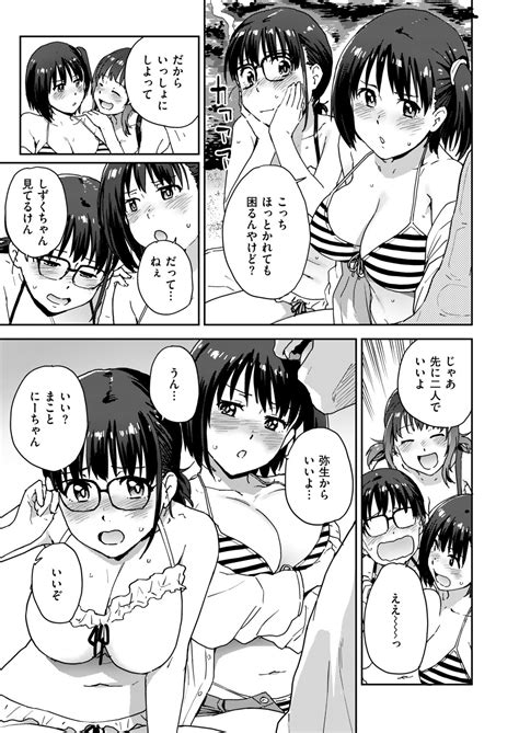 Comic Kaien VOL 13 Page 411 Nhentai Hentai Doujinshi And Manga