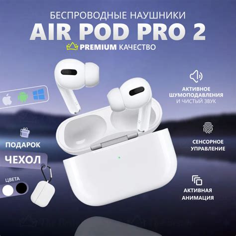 Bluetooth-гарнитура AirPod Pro 2 Premium - купить по выгодной цене в ...