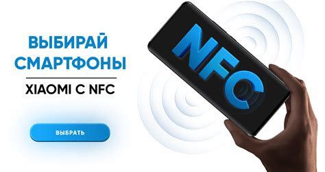 модуль нфс для телефона что это такое