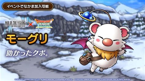 スクエニ、『dqタクト』で「『ffbe幻影戦争』コラボイベント」を9月27日より開催 Sランク英雄系キャラ「リオニス王モント」などがなかまに