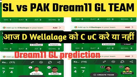 Sl Vs Pak Dream11 Gl Team । Sl Vs Pak Dream11 Gl Prediction । Sl Vs Pak