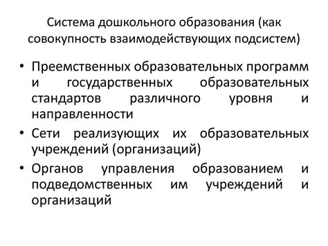 Методика обучения и воспитания в области дошкольного образования ...