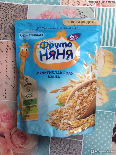 Безмолочная каша Фруто Няня Мультизлаковая 5 злаков - «еще одна вкусная ...