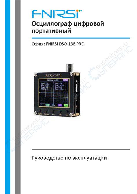 Fnirsi Device Database