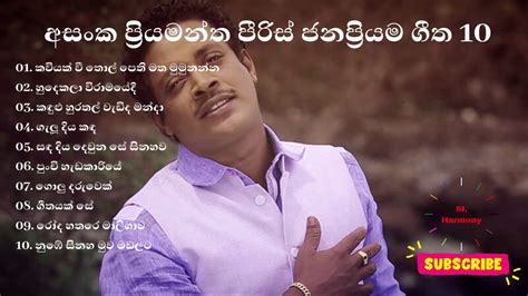 Asanka Priyamantha Songs අසංක ප්‍රියමන්ත පීරිස් ජනප්‍රියම ගීත Sinhala Songs New Youtube