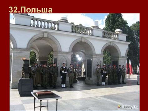 Памятники неизвестному солдату в разных странах мира - презентация онлайн