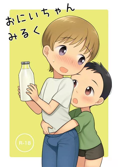 おにいちゃんみるく 同人誌 エロ漫画 NyaHentai