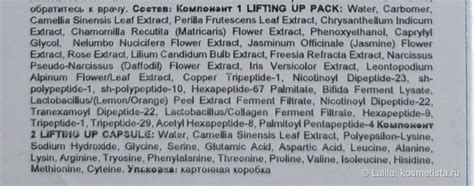 Pepplus+ Lifting Up Pack - подтягивающая двухкомпонентная маска для ...