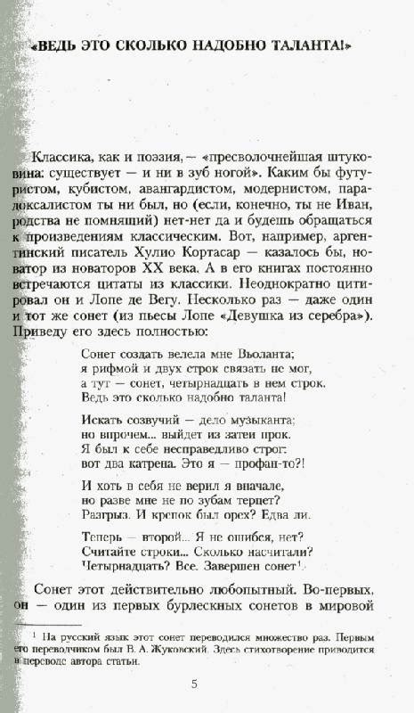 Книга: Собака на сене: Пьесы - Вега Де. Купить книгу, читать рецензии ...