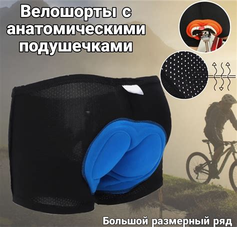 Велосипедки мужские купить на OZON по низкой цене