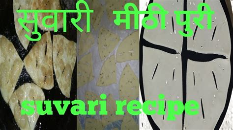 Maida Sweet Puri Recipe Suvari Recipe Suvari Recipe In Hindi