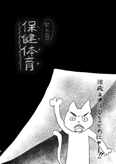 Jitsuen Hoken Taiiku Nhentai Hentai Doujinshi And Manga