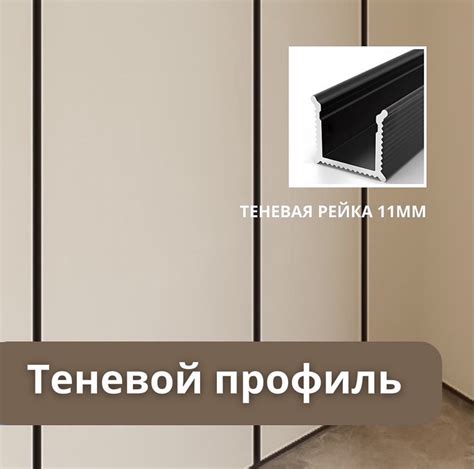 Теневая рейка РП 11 купить по низкой цене в Алматы