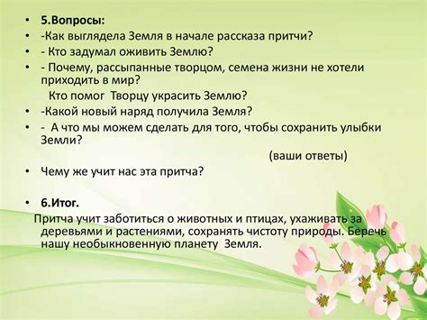В гармонии с природой - презентация онлайн