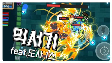 [소울나이트] 신스킨 TF0202 도4인팟 멀티! - YouTube