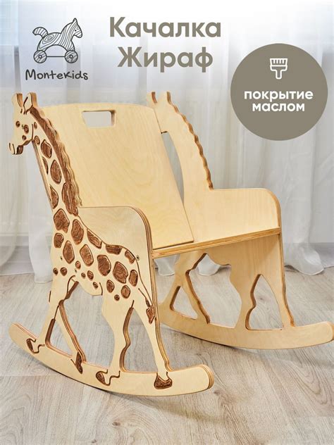 Качалка для детей деревянная - купить с доставкой по выгодным ценам в ...
