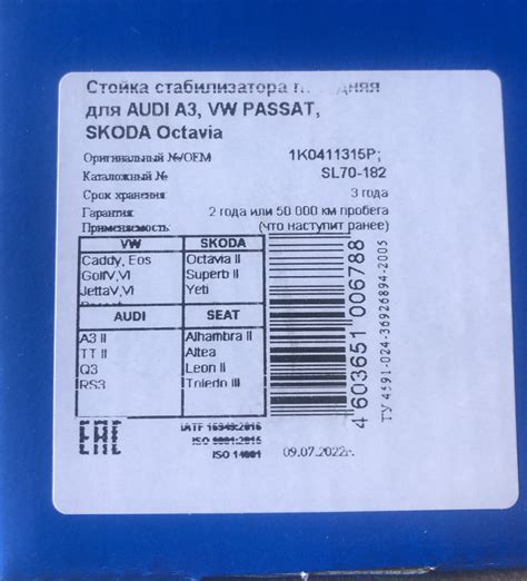 Замена стоек стаба — Volkswagen Jetta V, 1,6 л, 2010 года | своими ...