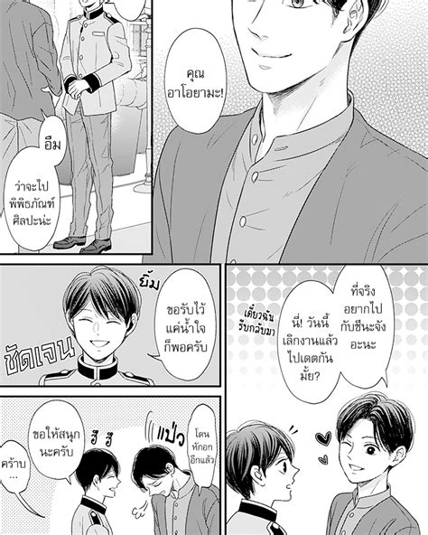 Omega no Kakushigoto wa Hotel no Naka de ตอนท 4 Manga BL มงงะ