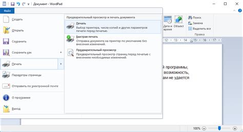 Принтер не печатает документы Word: 8 решений проблемы