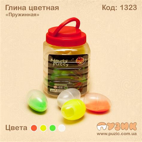 Глина цветная "Пружинная". - puzic.com.ua