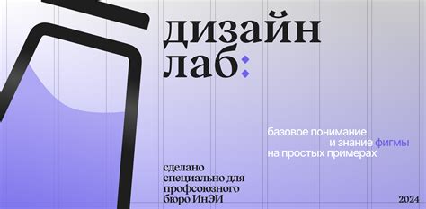 ПБ дизайн лаб: фигма | Figma