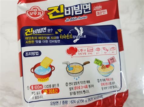 Korean Instant Hot Spicy Noodle Ramen OTTOGI JIN BIBIMMYUN 4pack Set
