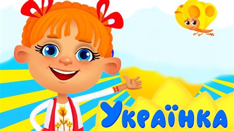 ruxanka ukrayinka ditiaci pisni  liuboviu  ditei youtube