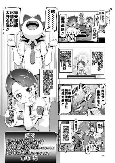 PM GALS SV Nemo Aoi Nhentai Hentai Doujinshi And Manga