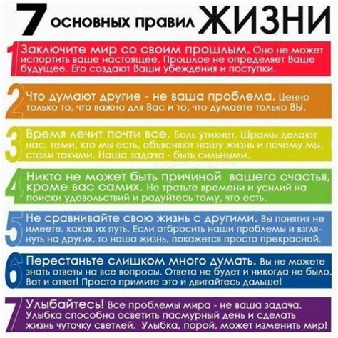 Основные правила жизни ⋆ Citywoman