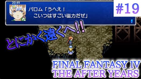 Final Fantasy Iv The After Yearspsp Youtube